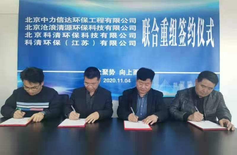 工业"三高"废水无解? 中力信达整合3家公司打出"技术王牌"