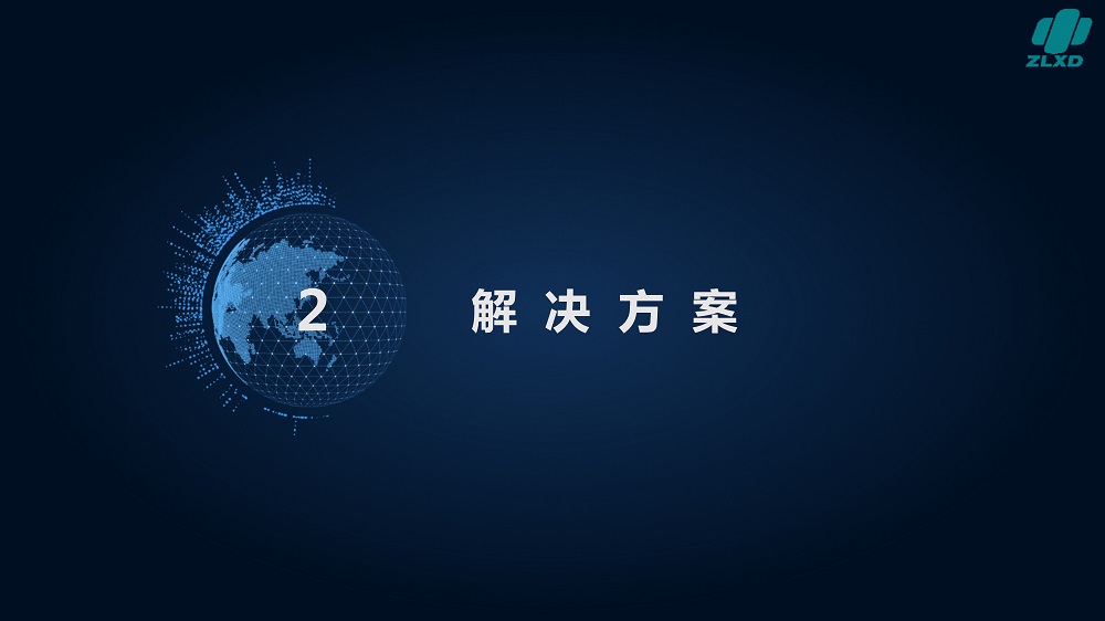 废盐资源化